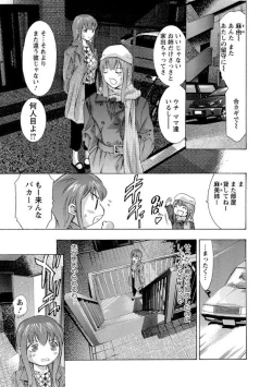 Page 148 of Hakudaku no Yami