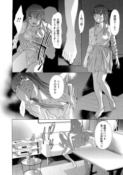 Page 151 of Hakudaku no Yami