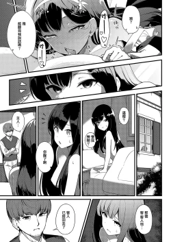 Page 17 of Ai wa Oshiminaku