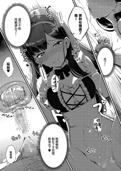 Page 21 of Ai wa Oshiminaku