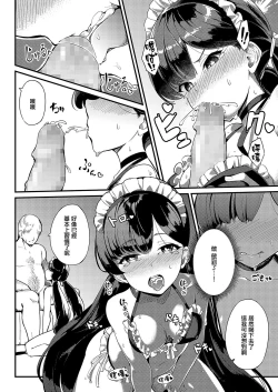 Page 24 of Ai wa Oshiminaku