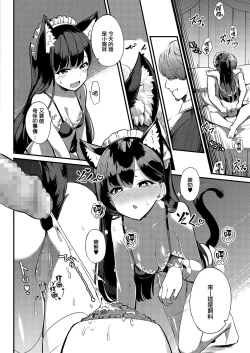 Page 26 of Ai wa Oshiminaku
