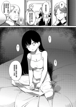 Page 31 of Ai wa Oshiminaku