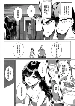Page 32 of Ai wa Oshiminaku