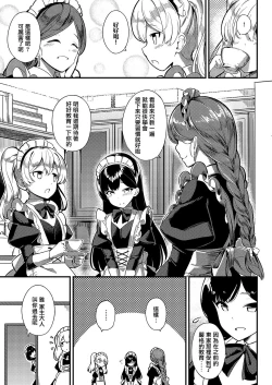 Page 38 of Ai wa Oshiminaku