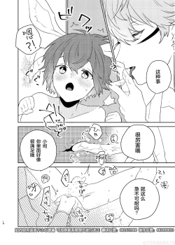 Page 17 of Hebi no Yome