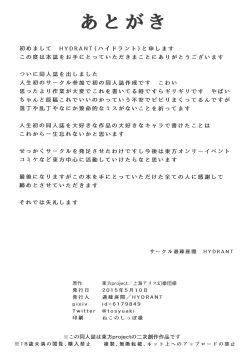 Page 27 of Hina MILK