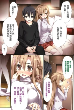 Page 59 of KARORFULMIX EX18 SAO Soushuuhen