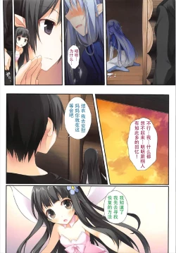 Page 5 of KARORFULMIX EX18 SAO Soushuuhen