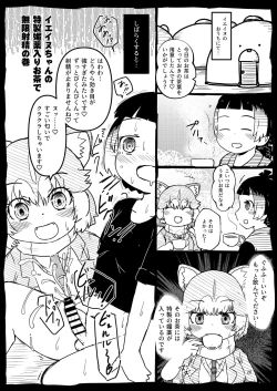 Page 26 of Kyururu-chan no Suketch'book