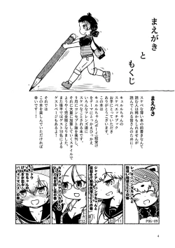 Page 4 of Kyururu-chan no Suketch'book