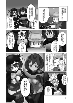 Page 50 of Kyururu-chan no Suketch'book