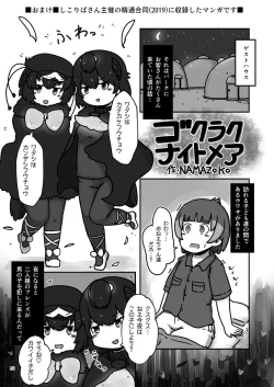 Page 59 of Kyururu-chan no Suketch'book