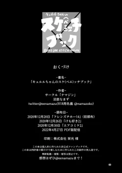 Page 66 of Kyururu-chan no Suketch'book