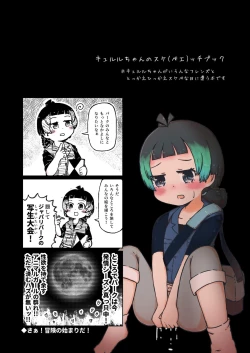 Page 68 of Kyururu-chan no Suketch'book