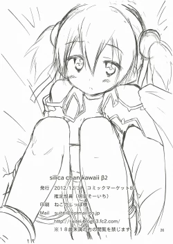 Page 26 of Silica chan kawaii β2