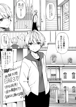 Page 2 of Seishori Maid ni Sareta Ore