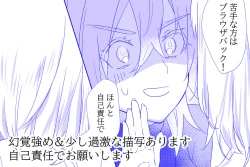 Page 2 of JNJN LUNATIC[ fate grand order )