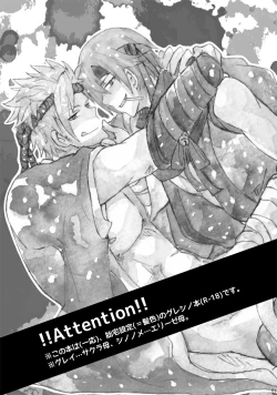 Page 2 of Yoru no Teawase Shiyou ze!