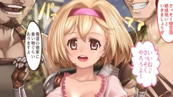 Page 8 of H kara Hajimaru Bouken Seikatsu