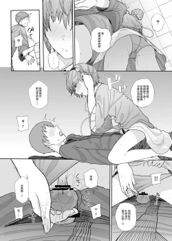 Page 16 of Sono Seiheki Mietemasu yo? 2 | 那些性癖 我都看到了哦? 2