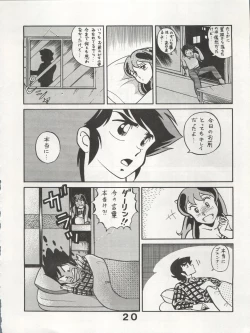 Page 20 of MoN MoN Vol. 5