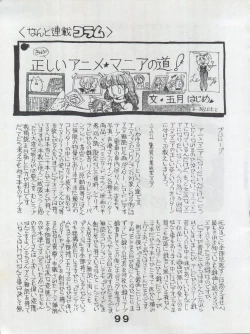 Page 99 of MoN MoN Vol. 5