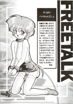 Page 11 of Kanzen Nenshou