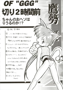 Page 12 of Kanzen Nenshou