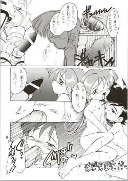 Page 19 of Kanzen Nenshou