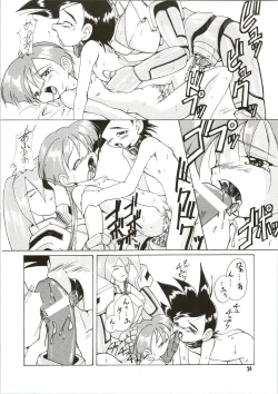 Page 24 of Kanzen Nenshou