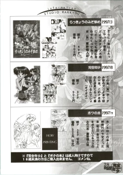 Page 28 of Kanzen Nenshou