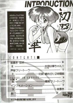 Page 4 of Kanzen Nenshou