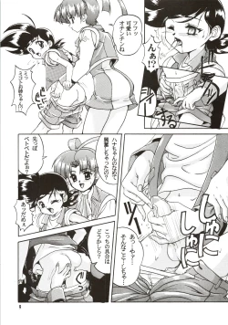 Page 9 of Kanzen Nenshou