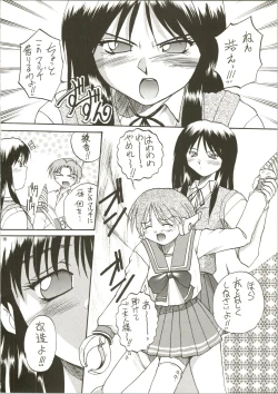 Page 16 of Multi no Onesho!