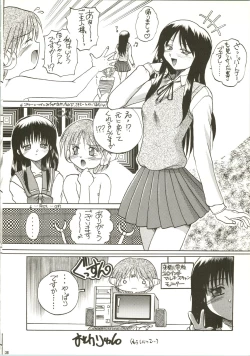 Page 38 of Multi no Onesho!