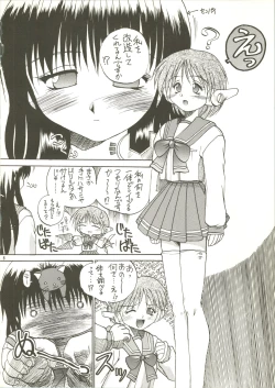 Page 6 of Multi no Onesho!