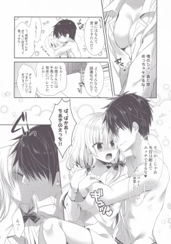 Page 14 of Ponkotsu Osananajimi to Otomari Ecchi