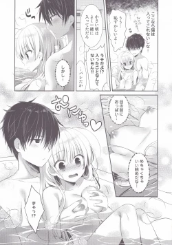 Page 6 of Ponkotsu Osananajimi to Otomari Ecchi