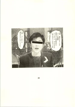 Page 26 of Close Up Gendai