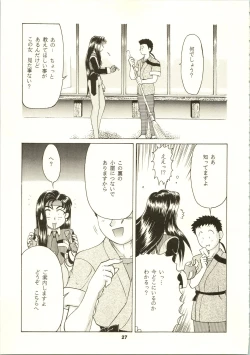 Page 30 of Close Up Gendai
