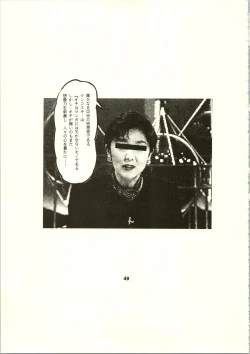 Page 52 of Close Up Gendai