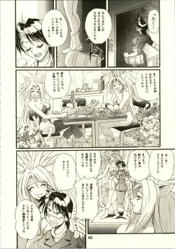 Page 55 of Close Up Gendai