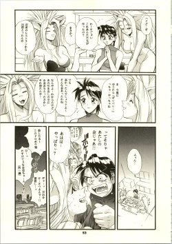 Page 56 of Close Up Gendai