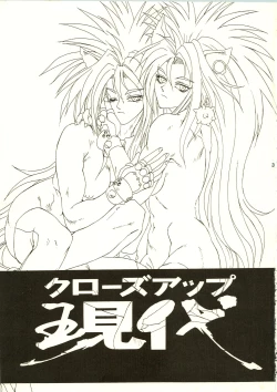 Page 6 of Close Up Gendai