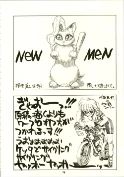 Page 73 of Close Up Gendai