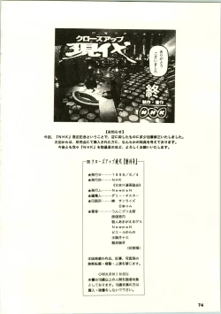 Page 77 of Close Up Gendai