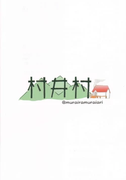 Page 14 of Konoha Mira-chan ga ☆ ni Icchau Hon