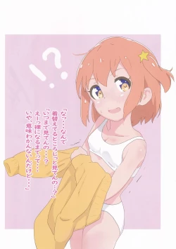 Page 2 of Konoha Mira-chan ga ☆ ni Icchau Hon