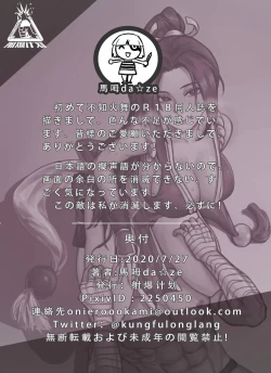 Page 14 of KOFGouen no Senpuu Otoko to Miwakuteki na Kachou Nyonin